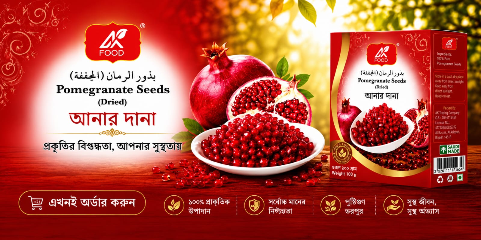 Pomegranate Seeds