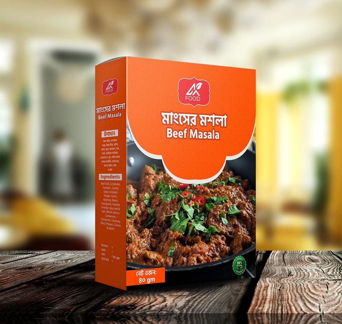 Beef Masala